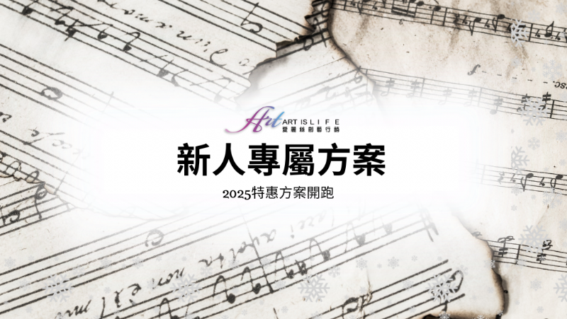 🎉 樂團活動限定!新娘子的特別優惠方案 🎉 樂團活動限定!新娘子的特別優惠方案